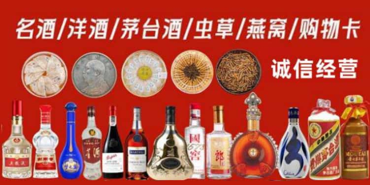 息市回收烟酒电话